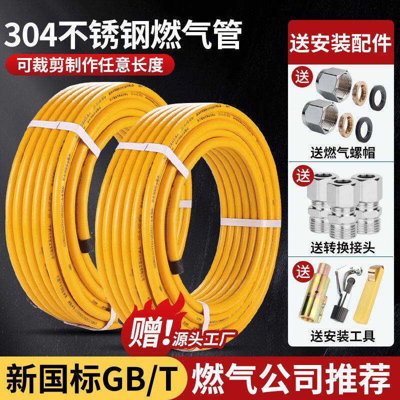 燃气管天然气管道专用304不锈钢波纹管煤气管液化气防爆金属软管