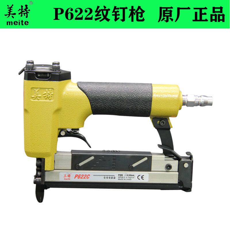 美特P622C P630C蚊钉枪全自动免调气动纹钉枪美特蚊钉枪 无头钉枪