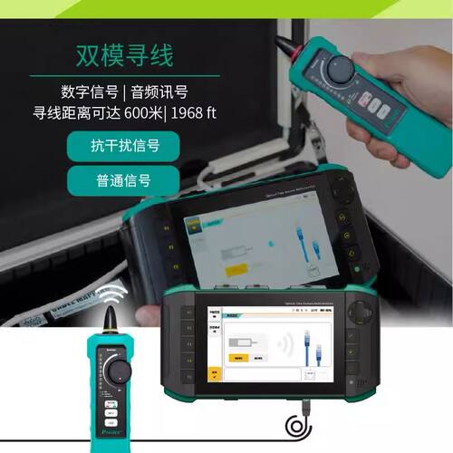 宝工多功能触屏式光时域寻线一体机5寸双点触控电容屏幕 MT-7650