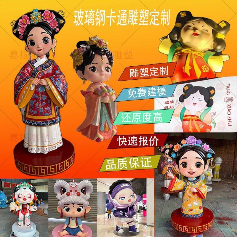 玻璃钢卡通雕塑定制大型IP形象不锈钢定做网红公仔大型商场摆件