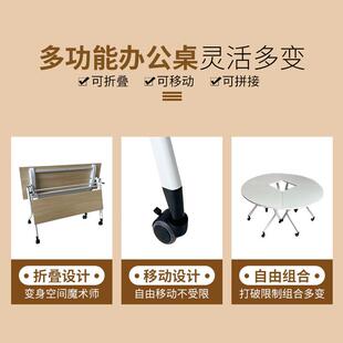 会议桌桌长折叠培训活动条桌组合移0015动办公桌简约现代课人桌双