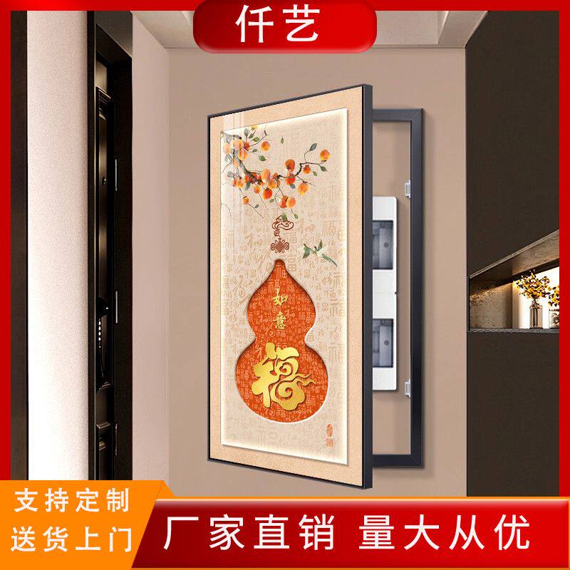 中古风电表箱装饰画复古葫芦挂画电表箱配电电闸盒开关电源盒遮挡