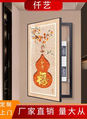 中古风电表箱装饰画复古葫芦挂画电表箱配电电闸盒开关电源盒遮挡