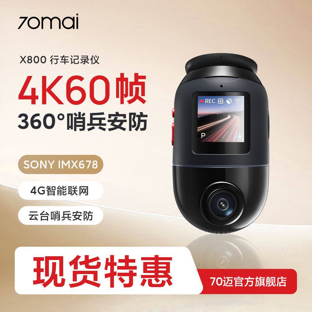X800不含卡128g256g旋转云台4k行车记录仪360全景