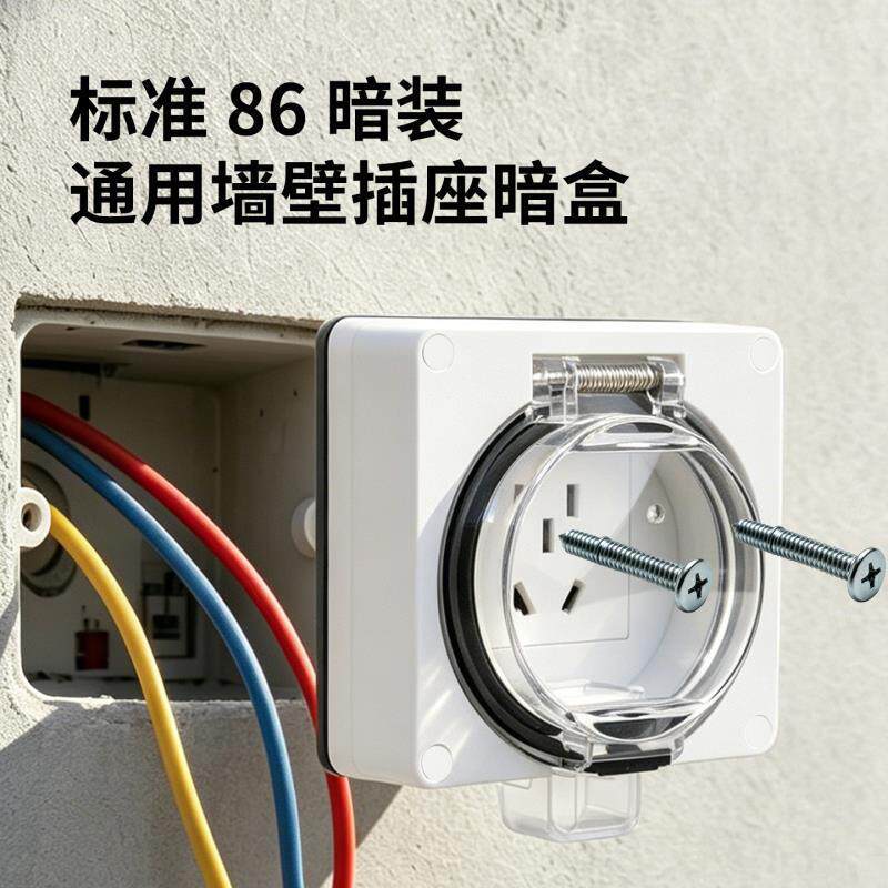 IP66暗装86型防水插座户外插座防水盒明装加厚插座盒暴雨充电盒