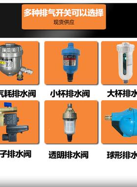 过滤9060机/00QPS空压冷器干060/090机油水分离器自动水油自动排