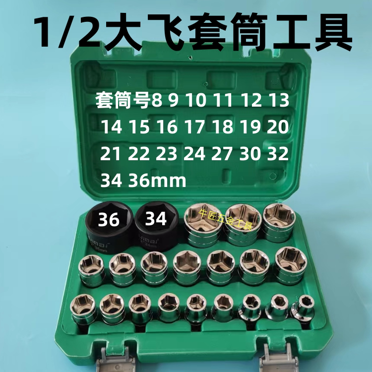 多功能套筒扳手套装万能随车家用工具箱套装汽修梅花套筒组合工具