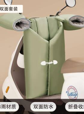 动车挡风板被冬季电体可折叠52682保暖电瓶踏分摩托车四季冬款