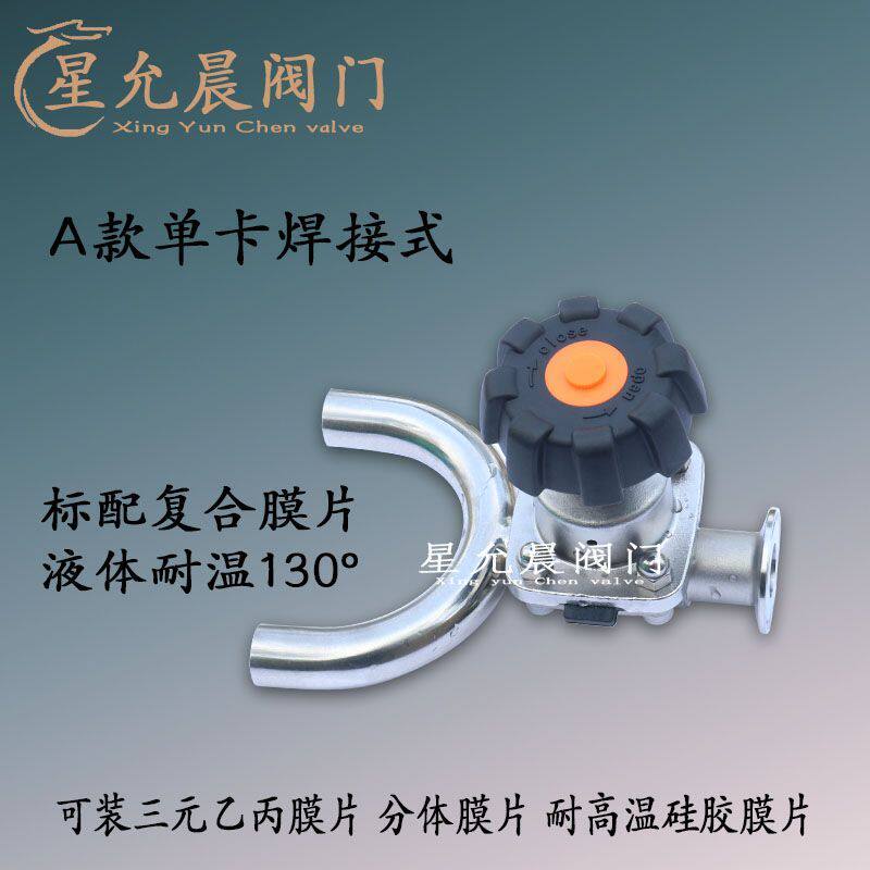 316U型三通隔膜阀不锈钢卫生食品级纯化水阀门快装U型三通隔膜阀