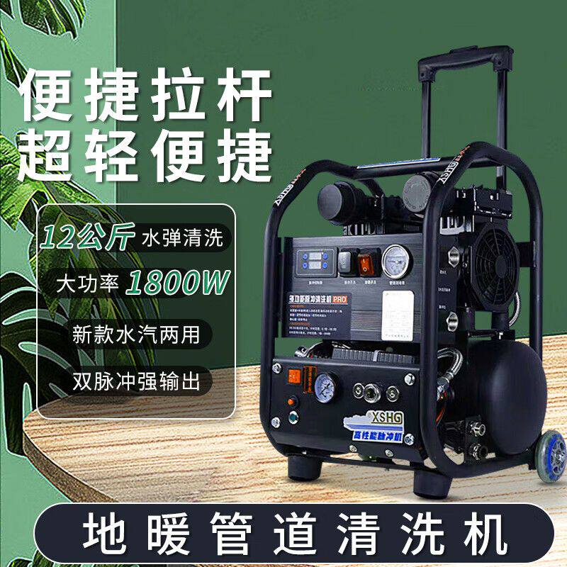 华工地暖清洗机脉冲洗一体机射弹水弹全自动养殖场水线水管清理器