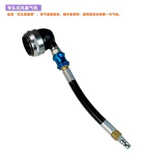 充气枪集装箱充气袋气枪弯头EVS式风暴充气枪快速充气枪弯头气枪