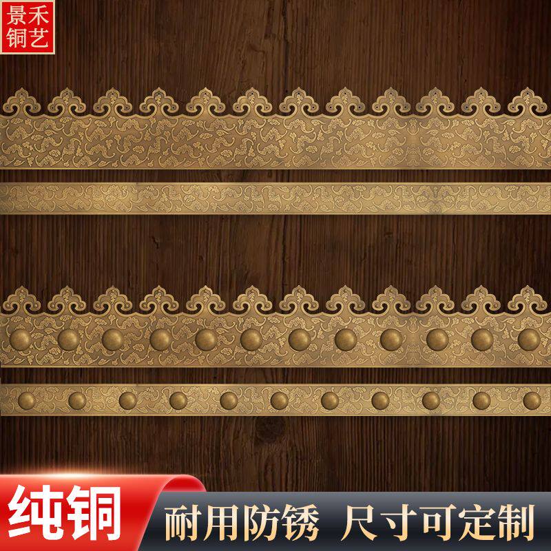 中式仿古大门铜条包角包边条门条铜片木门装饰铜配件铜条纯铜压条