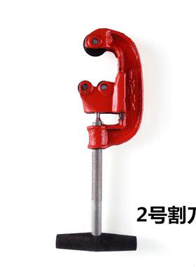 套丝机快速红色管子割刀自来水割刀2/切管器/轻型割刀管/号割刀