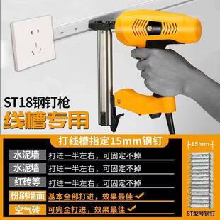 ST18电动钢钉枪打线354槽用器水固泥墙射排钉枪快速打钉器专神定