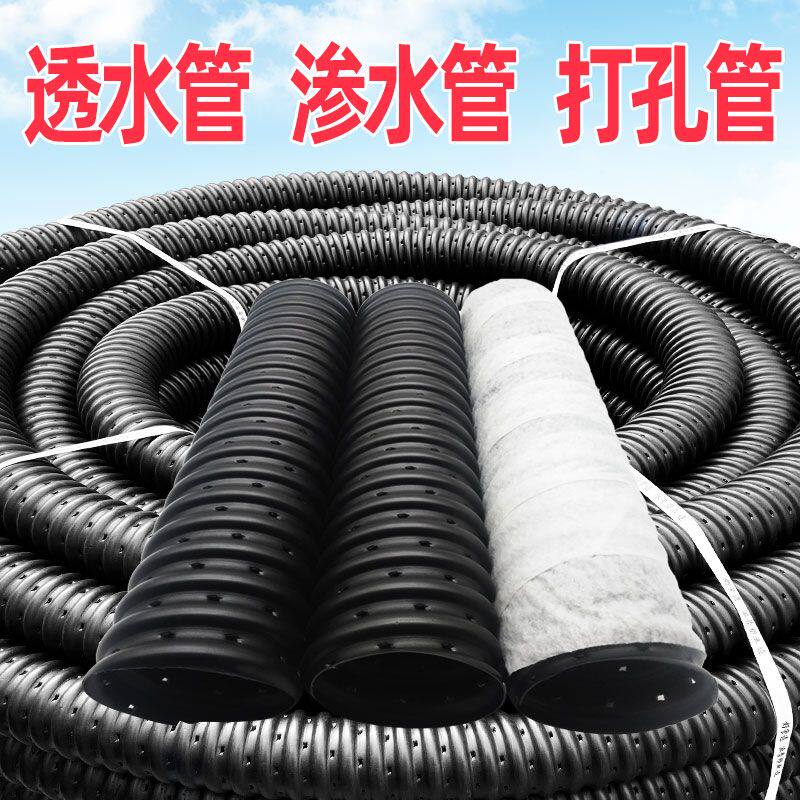 透水盲管渗水管果园排水管打孔波纹管盲管渗水管盲沟管滤水管
