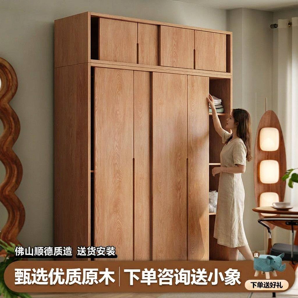 家星嘉实木推拉门衣柜北欧小户型成品移门柜子家用卧室趟门大衣橱