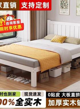 实木床白色加型厚1单米2人见详情床木全实木1.5米双松人床简约小