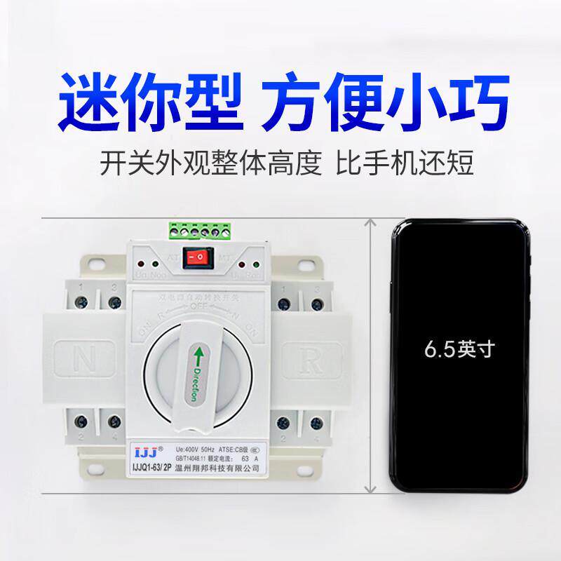 双电源自动切换开关断电停电双路双向自动转换控制器单相220V