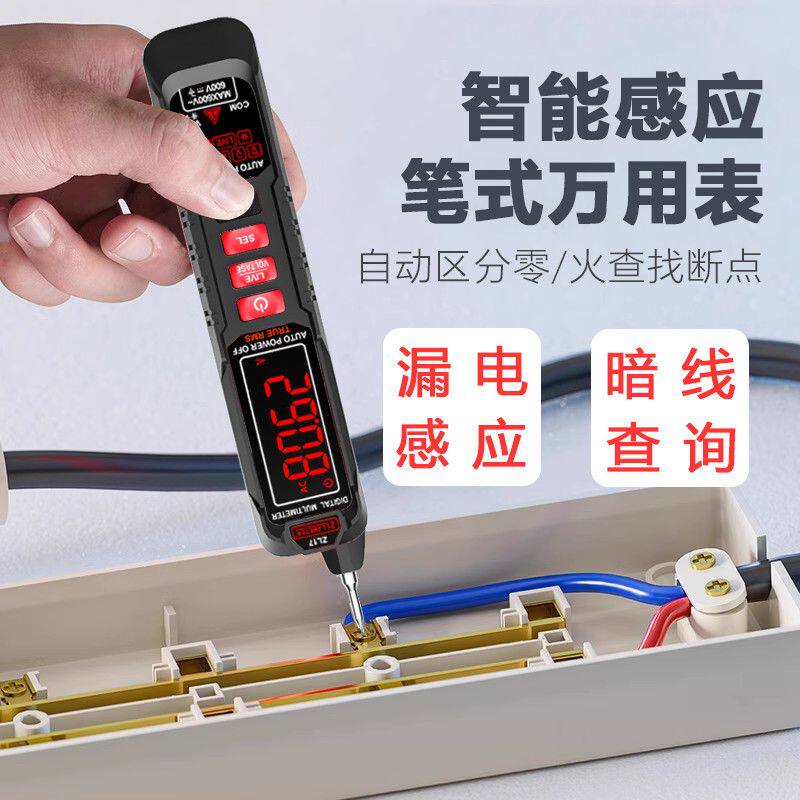 漏电测电笔笔式万用表高精度数显电笔电工专用测电容多功能万能表