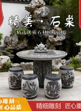 石桌石凳庭院一套天然青石石桌石凳豪华庭院花园装饰桌雕刻