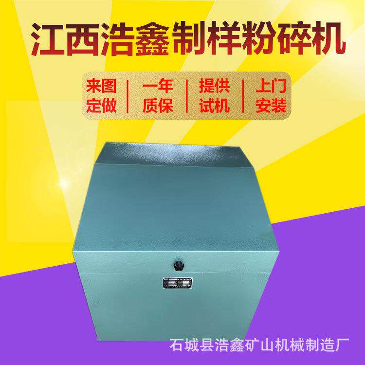 实J验密封式制样MZ-100粉碎机 G系机列高锰钢研磨 刚室玉料钵磨样