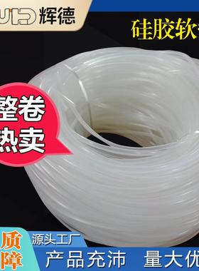 整YKD卷1公斤硅无毒无害软管高透明耐胶高温环保食品用级油耐0硅