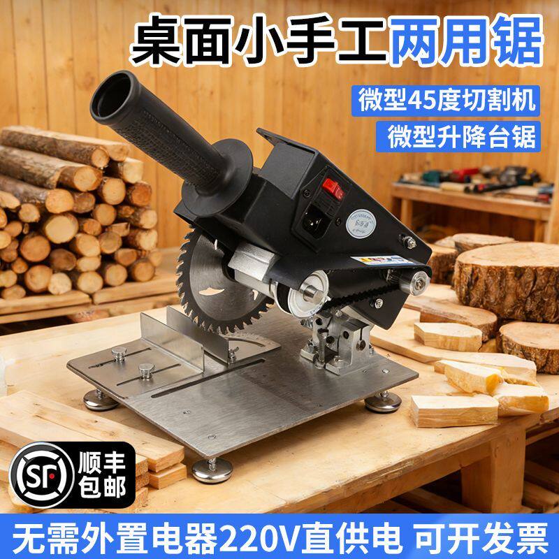 微型切割机迷你小型台式45度家用木工高精度亚克力铝合金切割机