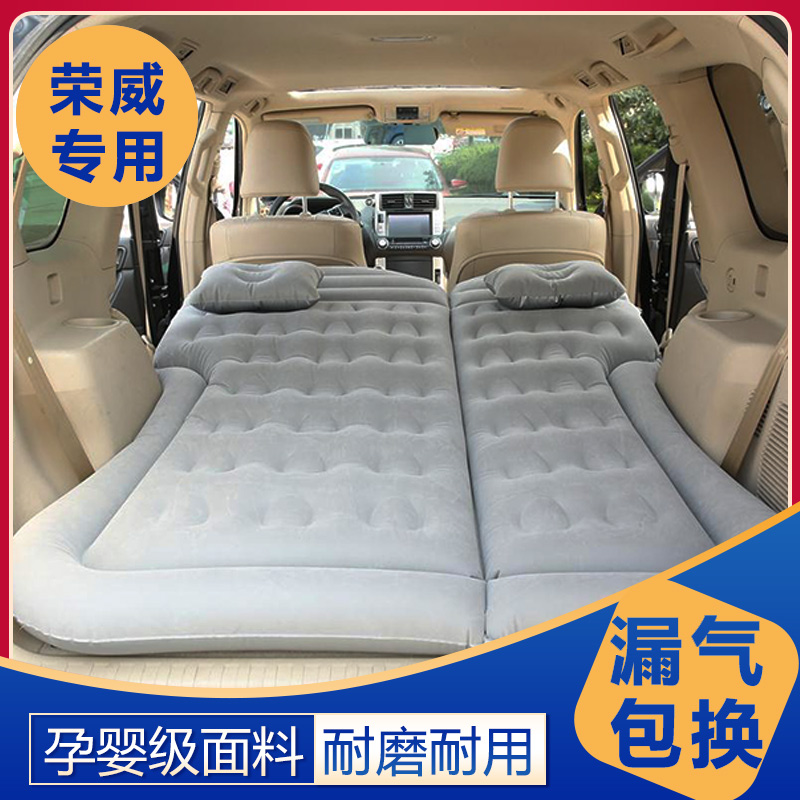荣威rx5 e max新能源鲸rx8车载充气床垫后排睡垫后备箱汽车气垫床