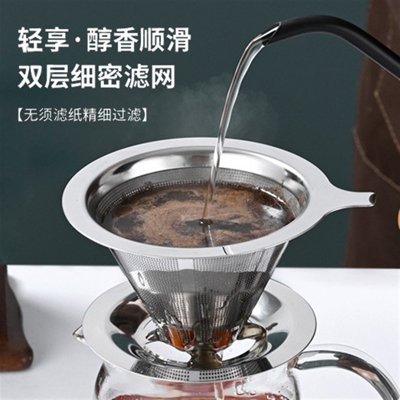 咖啡过滤网筛手冲咖啡器具滤杯304不锈钢超细加密免滤纸咖啡漏斗