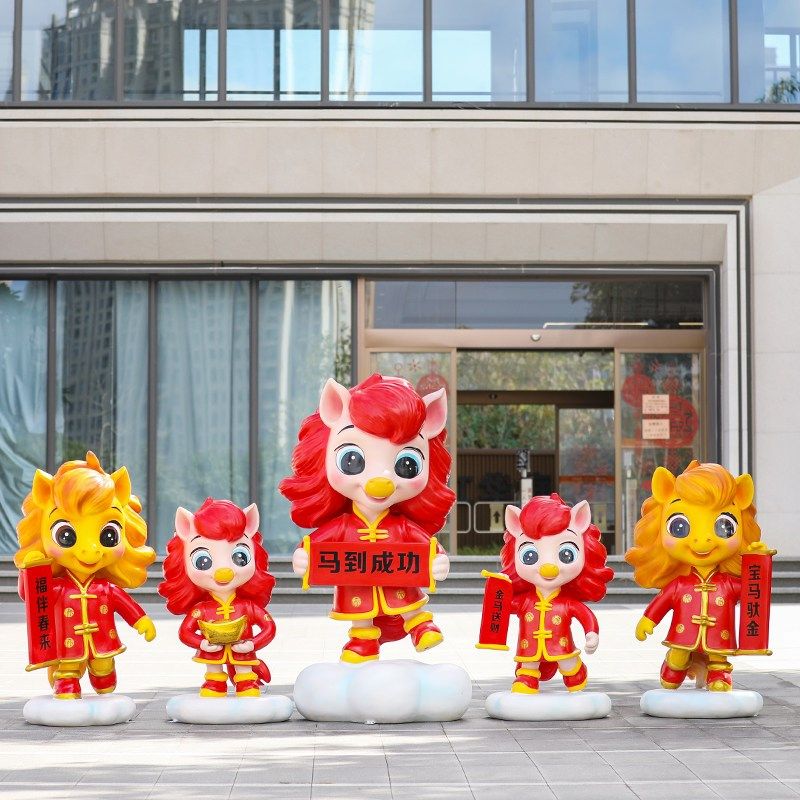 2026新年马雕塑玻璃钢吉祥物卡通马装饰商业街店铺门口打卡大摆件,家居饰品,户外/庭院摆件,淘宝优惠券,粉丝福利购,淘宝优惠卷