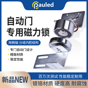 自动门专用磁力锁213F 自动门配件  自动门通用磁力锁 轨道锁