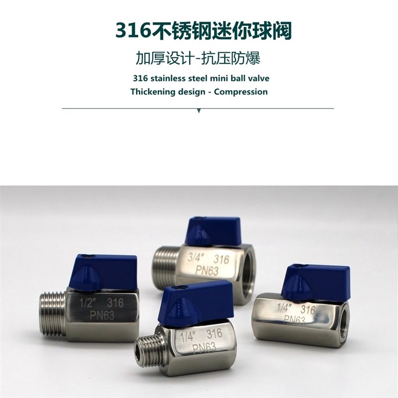 316不锈钢迷你球阀 内外丝 双内丝双外丝微型小门阀 2 4 6分 DN15