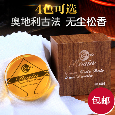 热销小提琴松香rosin无尘木盒包装专业二胡大提琴弦乐配件松香块
