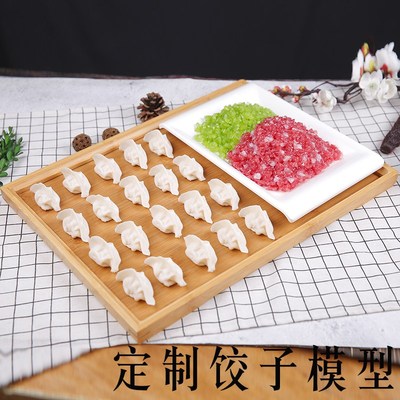 定制彷真饺子馅模型明档假菜生水饺餐饮道具假饺子食物食品菜模