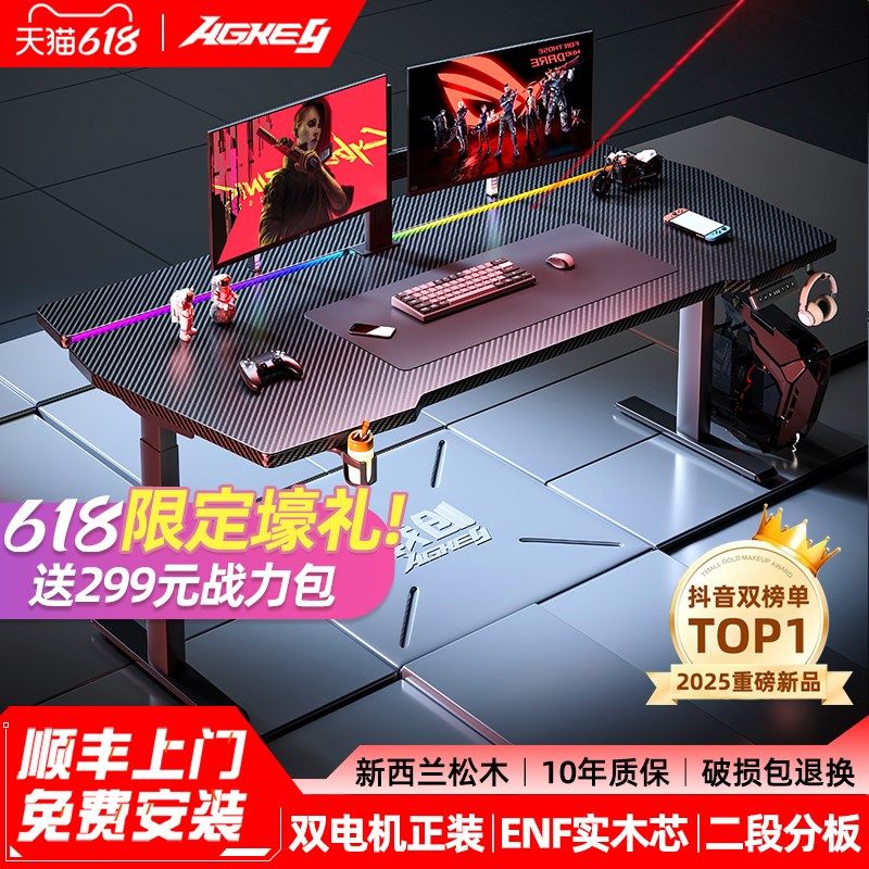 戟创AGKey-天戟K2电动升降桌电竞桌子电脑桌可装机械臂家用可升降
