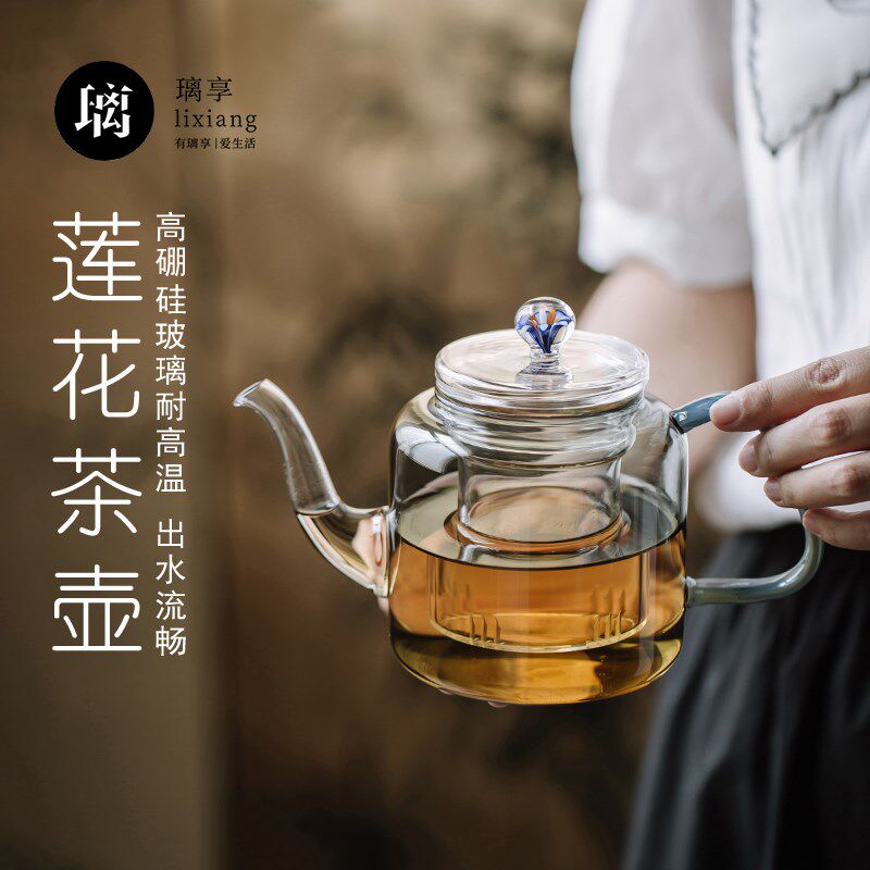璃享高硼硅玻璃泡茶壶电陶炉煮茶壶花茶壶茶水分离莲花茶壶家用