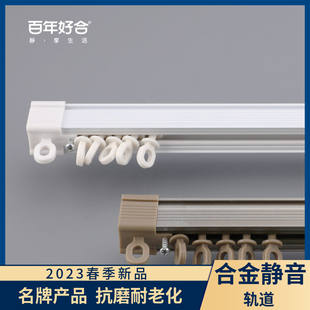 德裕窗帘轨道滑轮窗帘杆纳米直轨滑轨顶装侧装静音单双导轨滑道