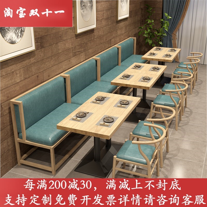 饭厅休闲靠墙卡座沙发烧烤火锅店一桌四椅组合餐饮料理店实木餐桌