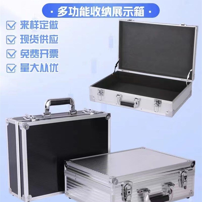 定做铝合金样品展示箱手提式仪器设备收纳工具箱大号安装维修箱子,五金/工具,五金工具箱/五金收纳箱,淘宝优惠券,粉丝福利购,淘宝优惠卷