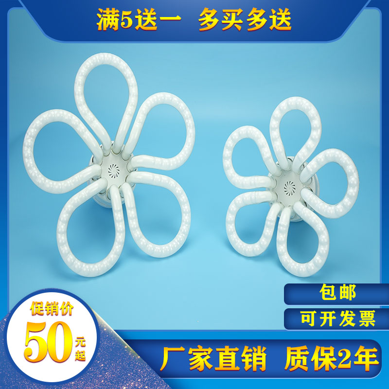 宝兰梅花型5U大功率节能灯超亮家用厂房仓库商铺4U5U85W105W125W