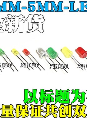 5MM 绿色 LED 绿发绿 普绿 黄绿灯 发光二极管 圆头 (1000个)