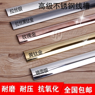 不锈钢金属走线槽防踩美观收纳地板地面半圆弧形精品明线电线遮挡