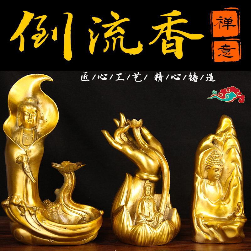 黄铜人物摆件观音菩萨佛手拈花倒流香客厅酒柜收银台桌面摆设饰品