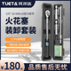 托尔达扭力扳手火花塞套装 磁性套筒组套可调扭矩公斤扳手拆卸保养