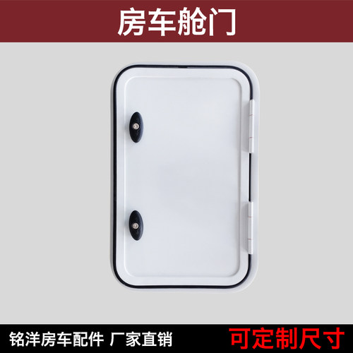 定制房车铝合金舱门 旅居车行李仓拖挂车带锁行李置物舱防水舱门