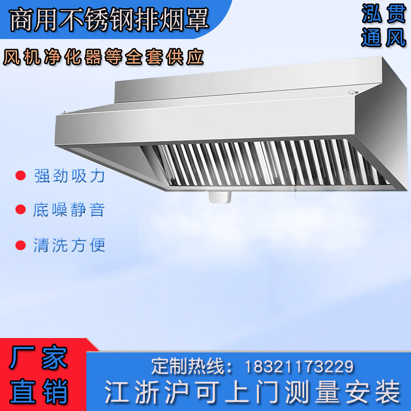 商用不锈钢油烟罩镀锌排烟罩抽油烟机饭店餐饮大吸力风机排风管,清洗/食品/商业设备,集气罩/排风罩,淘宝优惠券,粉丝福利购,淘宝优惠卷