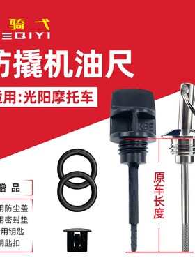 S350赛艇CT250/300/400改装防盗机油尺like150/180弯道KCC机油盖