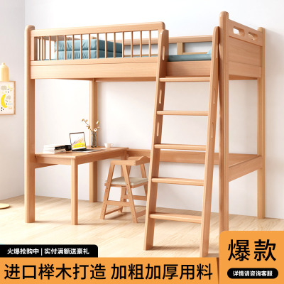 榉木架子床上下铺交错式上下床双层床全实木上床下桌高架床单上层