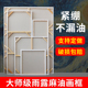 图绘通定制加厚油画框超大尺寸亚麻细纹中纹雨露麻丙烯颜料画布带