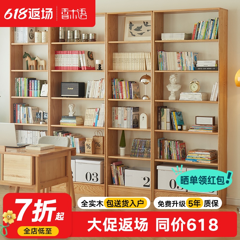 全实木书柜落地柜满墙组合格子柜立柜家用简约书架橡木展示柜书橱
